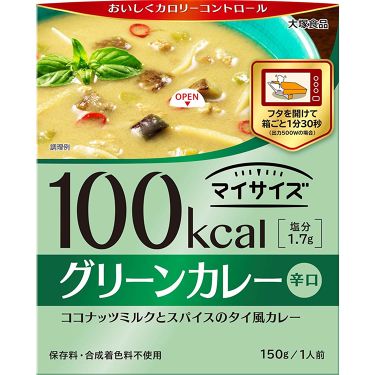 試してみた グリーンカレー マイサイズのリアルな口コミ レビュー Lips