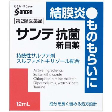 サンテ抗菌新目薬 医薬品 参天製薬のリアルな口コミ レビュー Lips