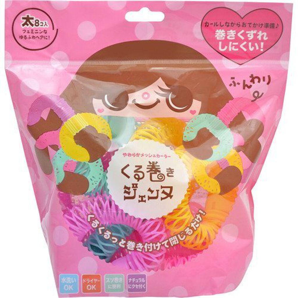1000円以下 くる巻きジェンヌ ラッキートレンディのリアルな口コミ レビュー Lips 1000円以下 くる巻きジェンヌ ラッキートレンディのリアルな口コミ レビュー Lips