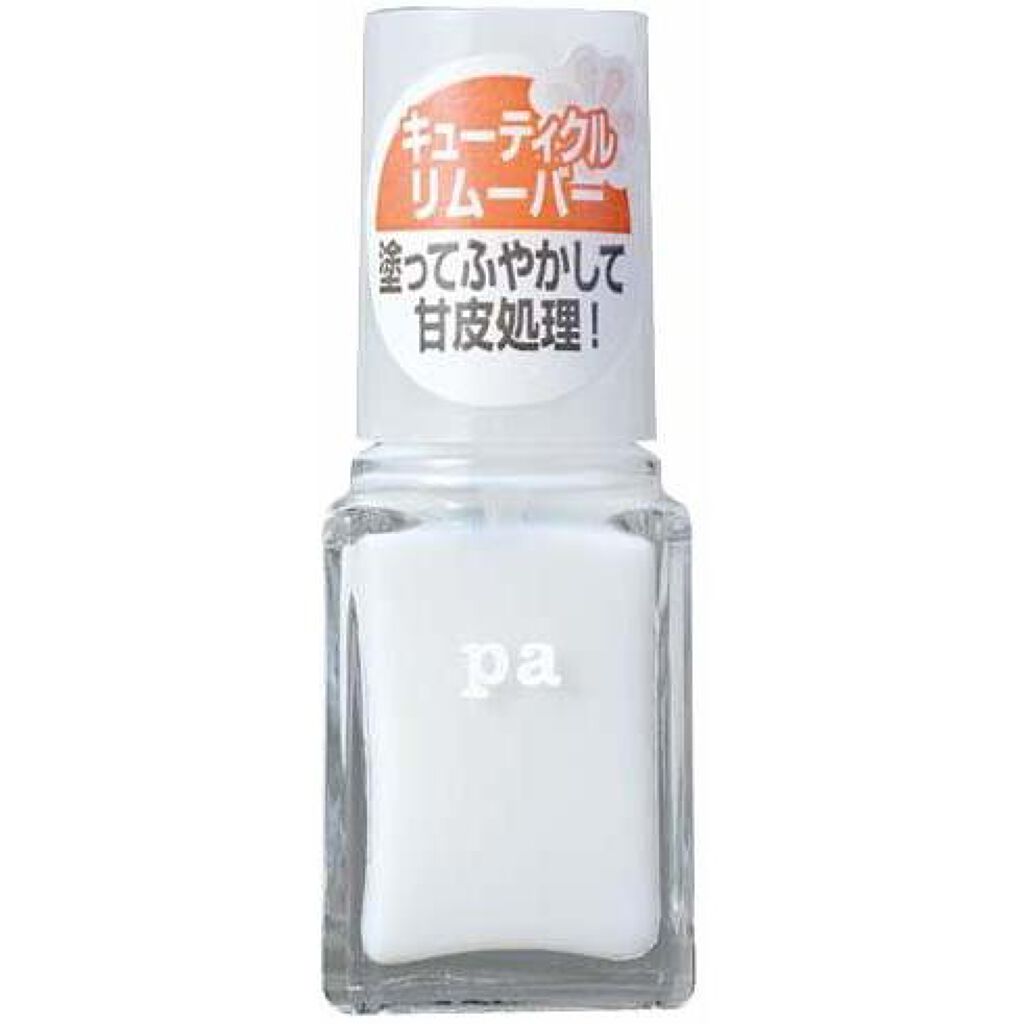 1000円以下 キューティクルリムーバー Paのリアルな口コミ レビュー Lips