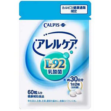 アレルケア L 92乳酸菌 カルピス健康通販のリアルな口コミ レビュー Lips