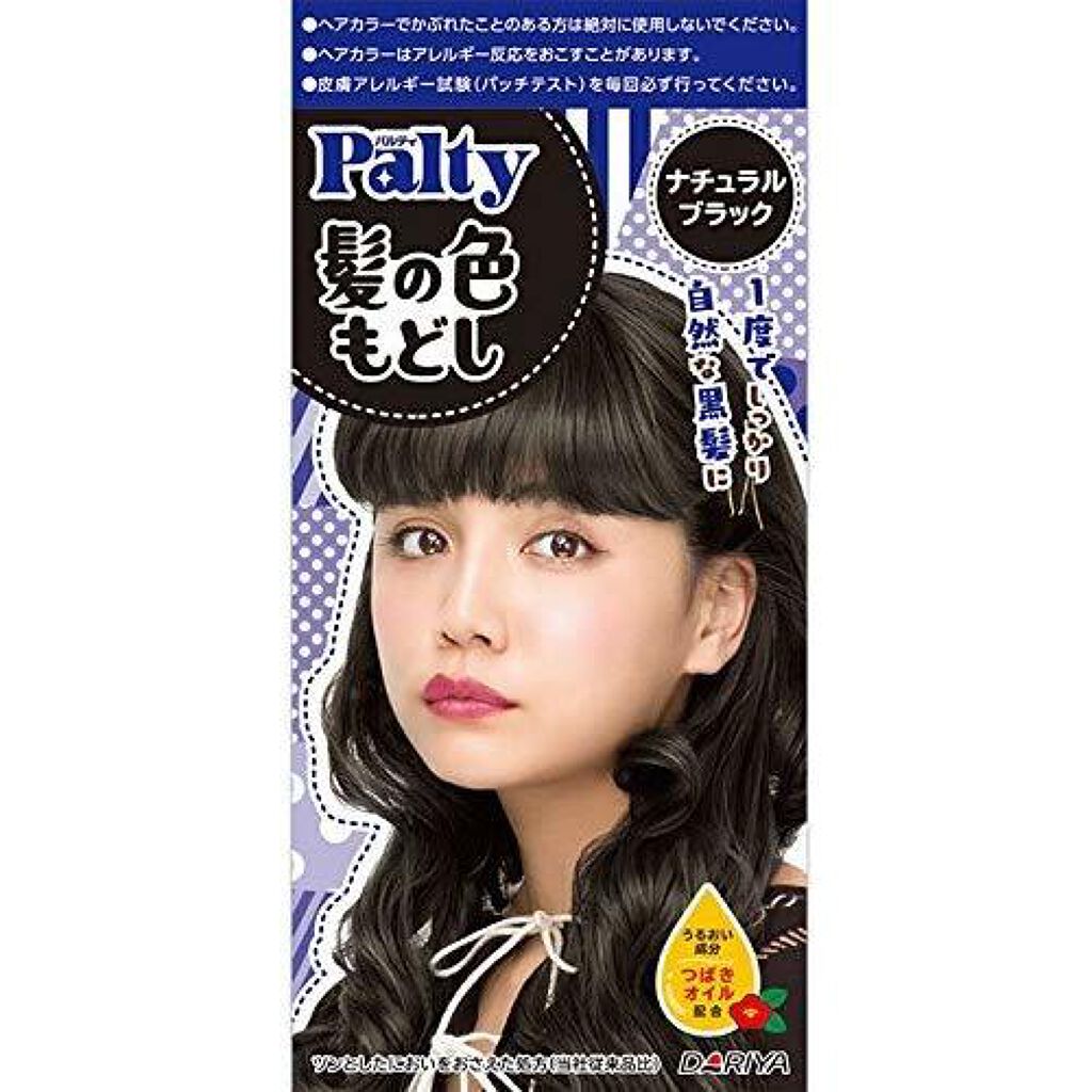 ターンカラー ナチュラルブラック パルティの口コミ パルティ一週間だけのターンカラーナチュラ By みくちん 10代後半 Lips