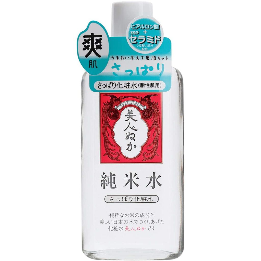 1000円以下 純米水 さっぱり化粧水 美人ぬかのリアルな口コミ レビュー Lips