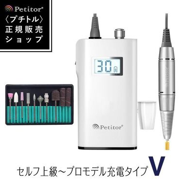 ネイルマシン プチトルv Petitorのリアルな口コミ レビュー Lips