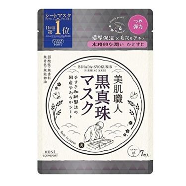 美肌職人黒真珠マスク/コーセー