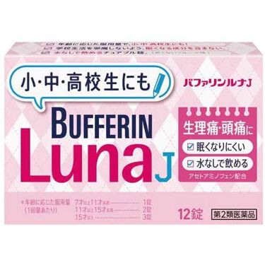 1000円以下 バファリン ルナj 医薬品 バファリンのリアルな口コミ レビュー Lips