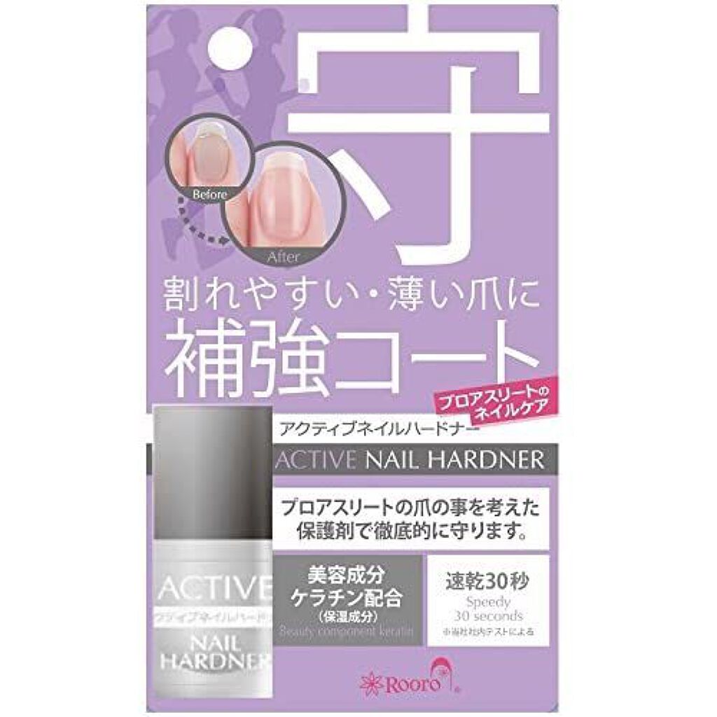 1000円以下 アクティブネイルハードナー Rooro ローロ のリアルな口コミ レビュー Lips