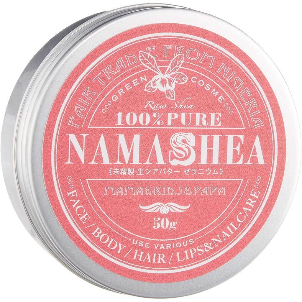 ナマシア 高保湿生シアバター ゼラニウムの香り ナマシアのリアルな口コミ レビュー Lips