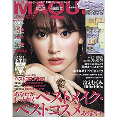 Maquia マキア の雑誌37選 人気商品から新作アイテムまで全種類の口コミ レビューをチェック Lips