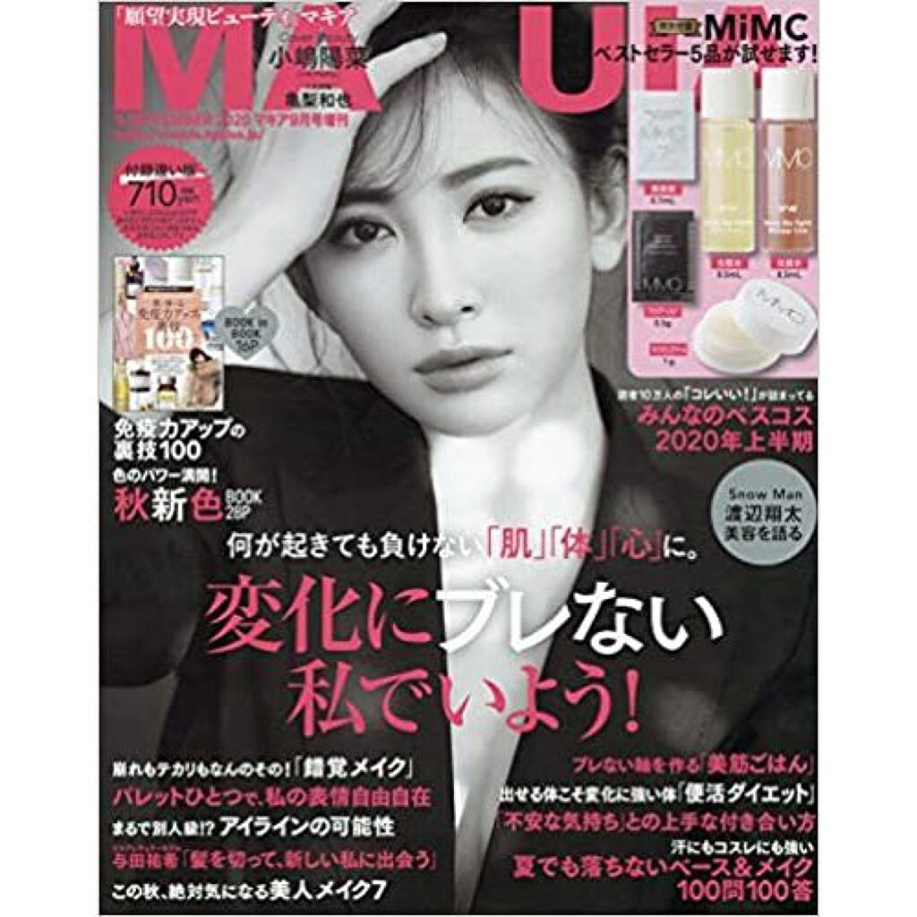 Maquia 年9月号 Maquiaのリアルな口コミ レビュー Lips