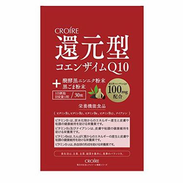 クロワール還元型コエンザイムq10 30粒 エーエルジャパンのリアルな口コミ レビュー Lips