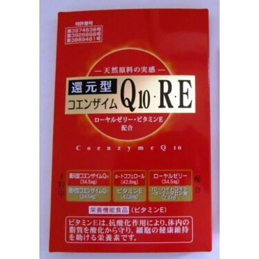 ロイヤルジャパン 還元型コエンザイムq10 R E ロイヤルジャパンのリアルな口コミ レビュー Lips