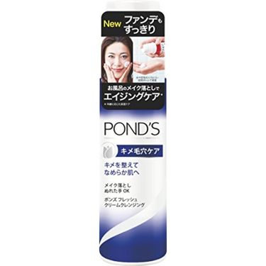 Pond S ポンズ のスキンケア 基礎化粧品10選 人気商品から新作アイテムまで全種類の口コミ レビューをチェック Lips