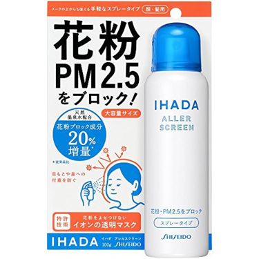 1000円以下 アレルスクリーン N Ihadaのリアルな口コミ レビュー Lips