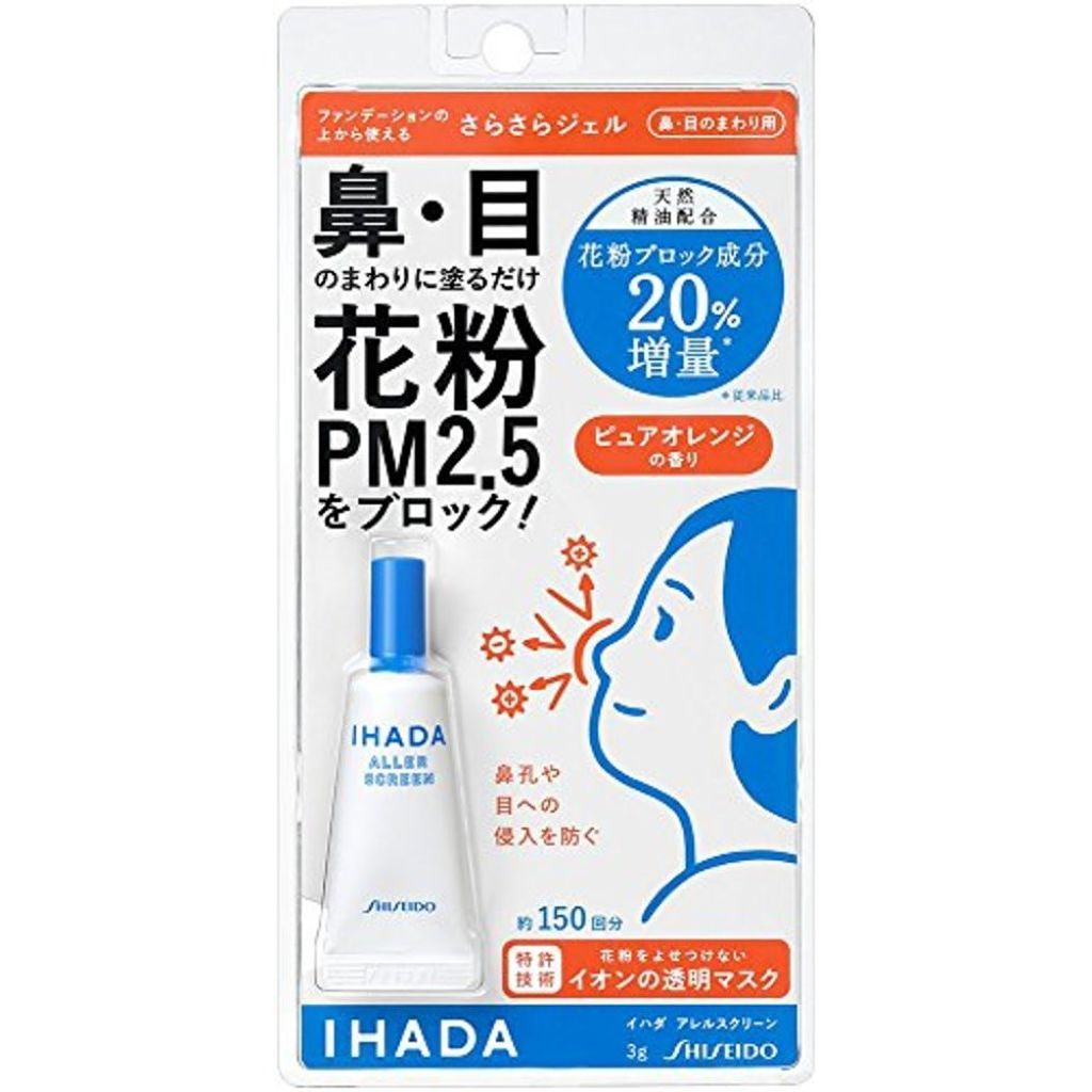 1000円以下 アレルスクリーンジェル N Ihadaのリアルな口コミ レビュー Lips