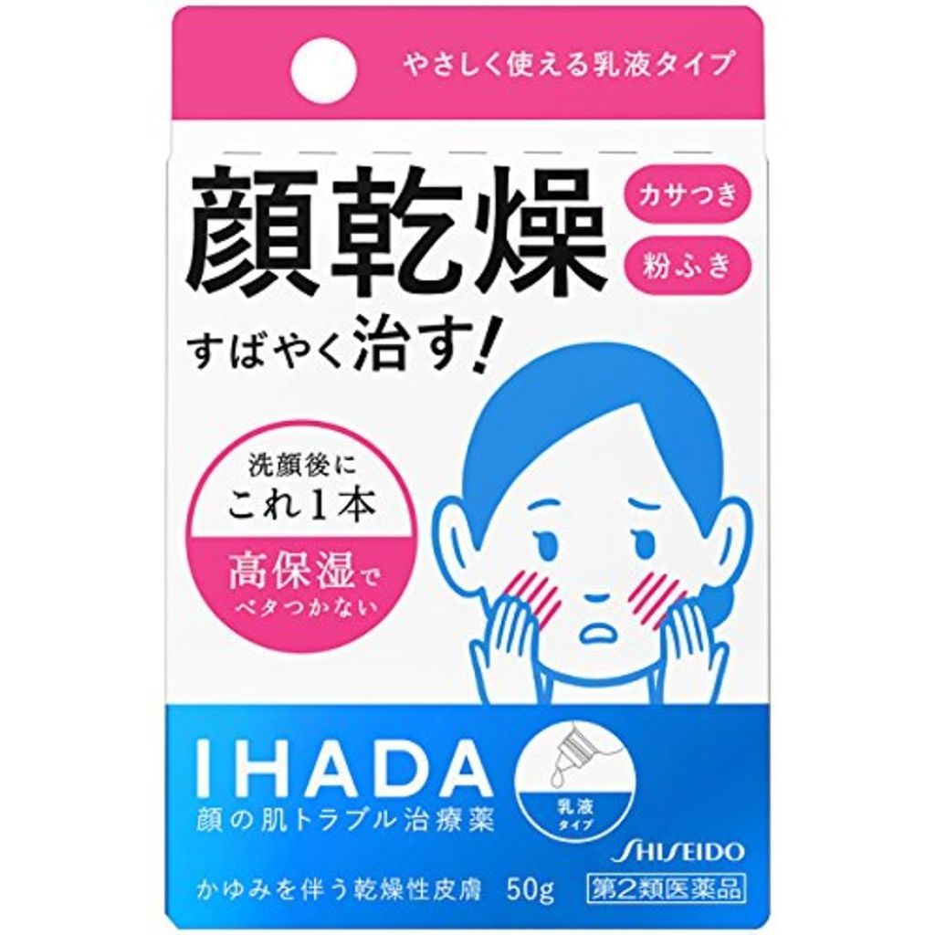 1000円以下 ドライキュア乳液 医薬品 Ihadaのリアルな口コミ レビュー Lips