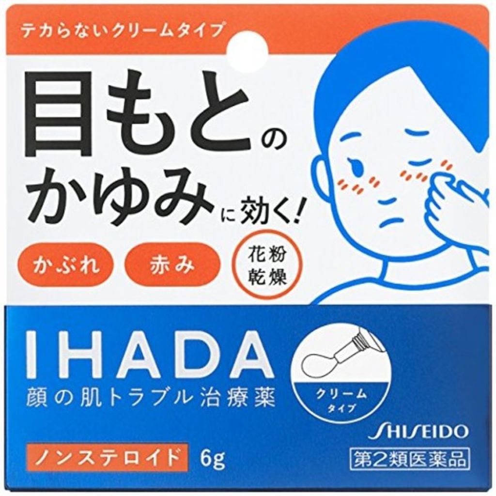 1000円以下 プリスクリードi 医薬品 Ihadaのリアルな口コミ レビュー Lips