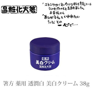 美白クリーム はしかた化粧品のリアルな口コミ レビュー Lips