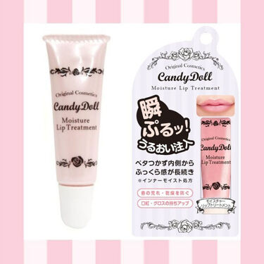 モイスチャーリップトリートメント