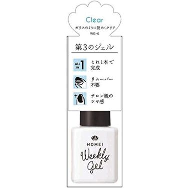 ウィークリージェル