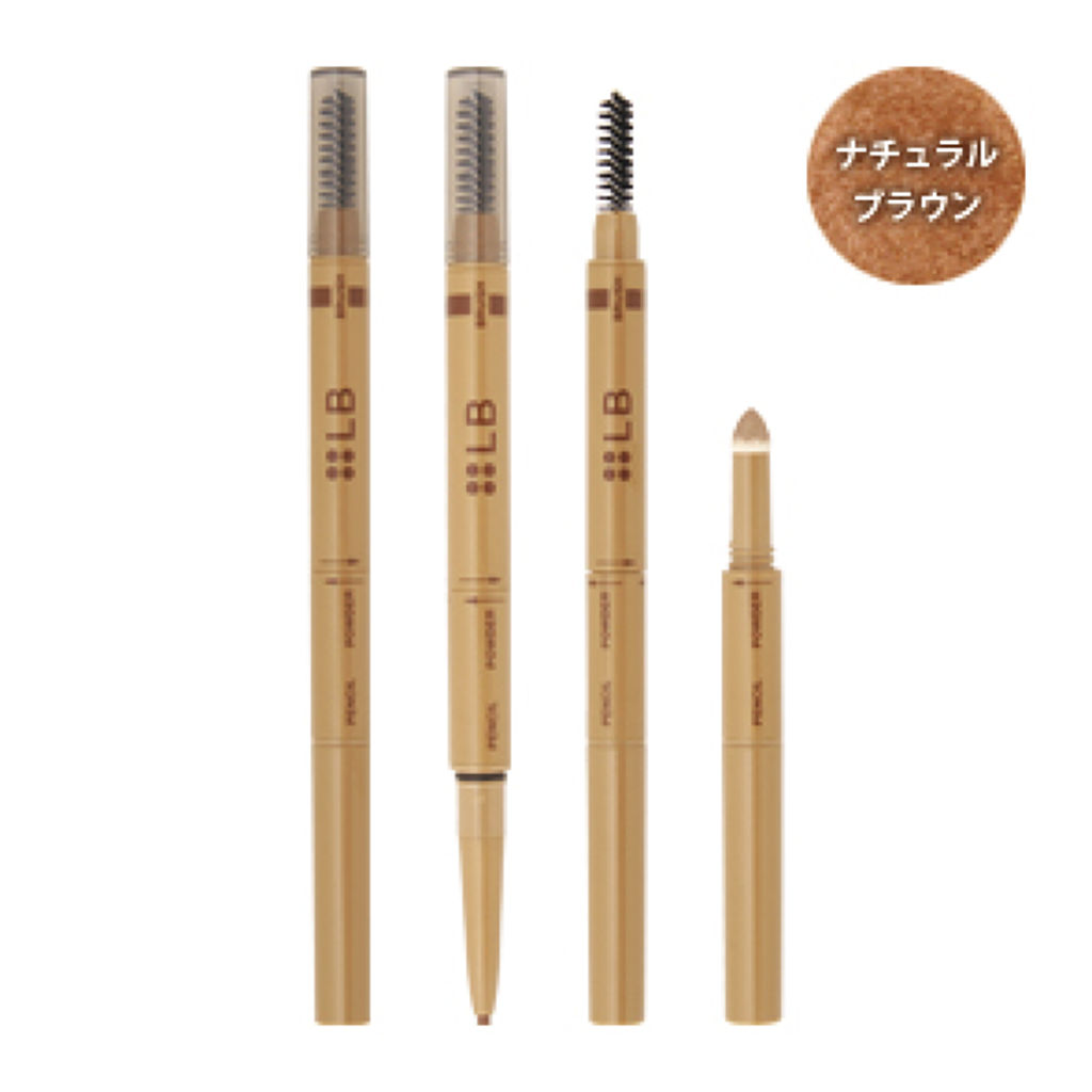 3in1アイブロウ ナチュラルブラウン Lb エルビー Lips