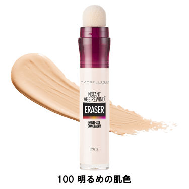 試してみた インスタント コンシーラー Maybelline New Yorkのリアルな口コミ レビュー Lips