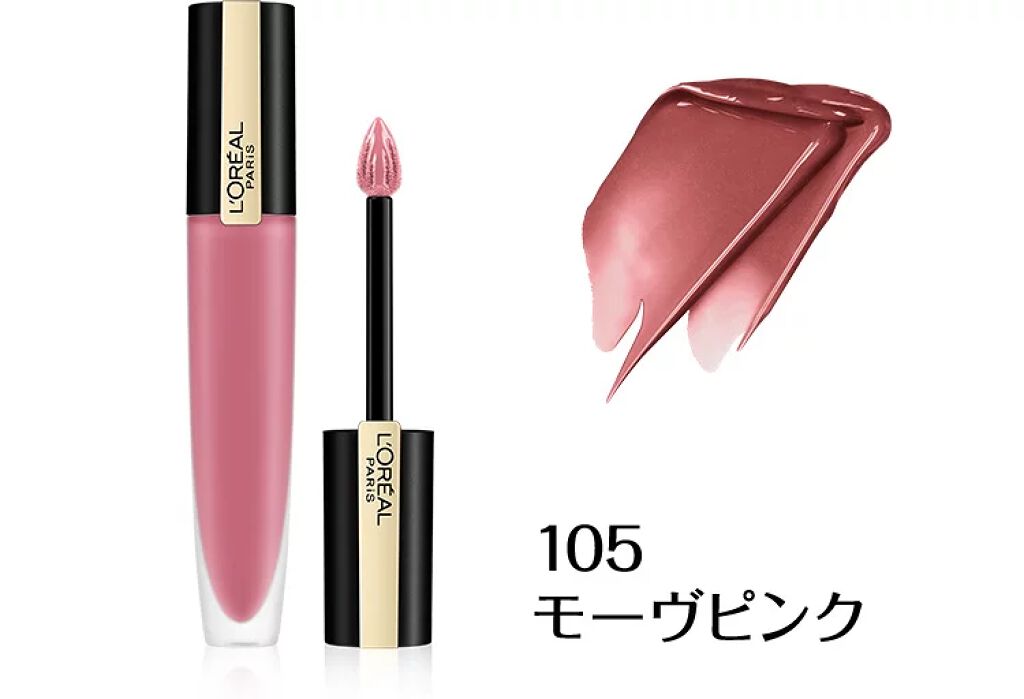 ルージュシグネチャー 105