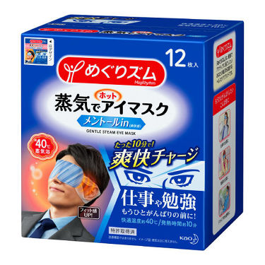 蒸気でホットアイマスク メントールin めぐりズムのリアルな口コミ レビュー Lips