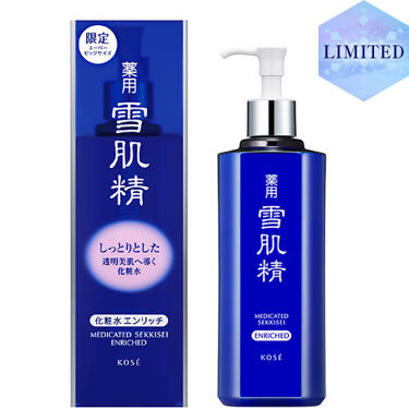 薬用 雪肌精 エンリッチ 雪肌精のリアルな口コミ レビュー Lips