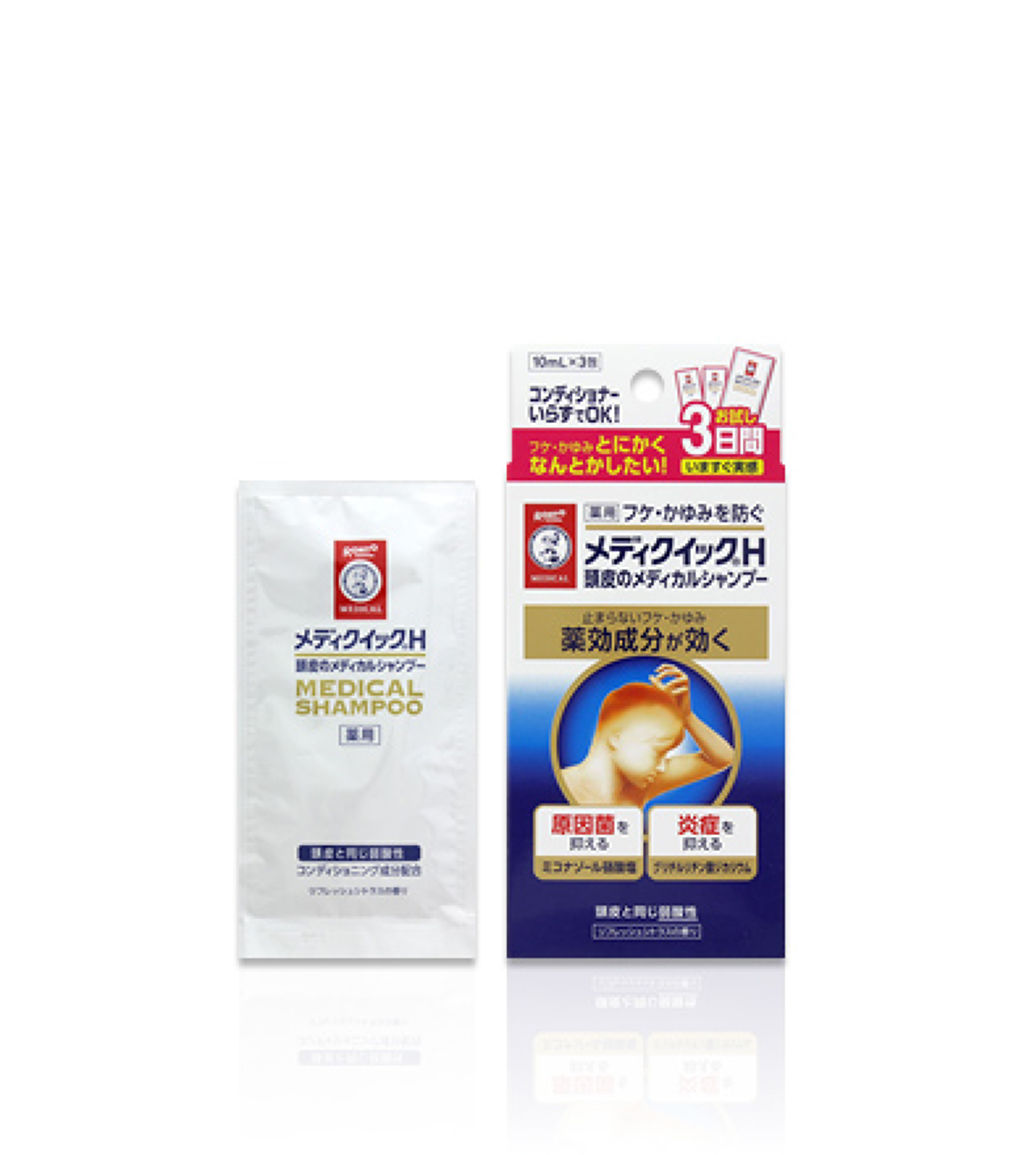 メディクイックH 頭皮のメディカルシャンプー 10mL×3包(3日分)