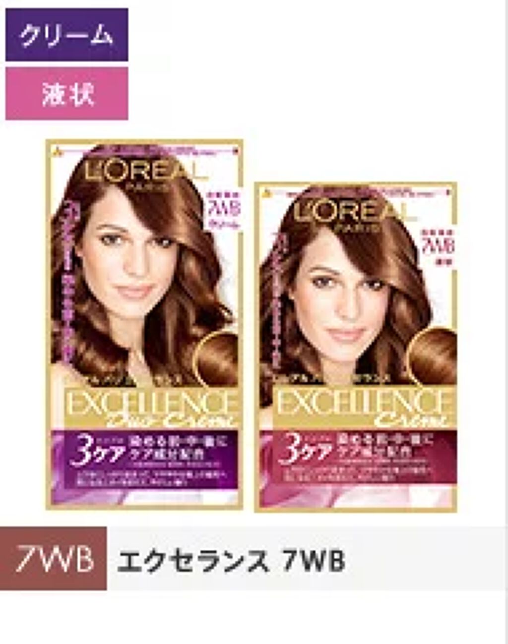 エクセランス ヘアカラー 7wb ロレアル パリ Loreal Paris Lips