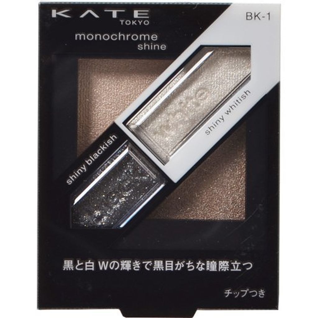 モノクロームシャイン BK-1