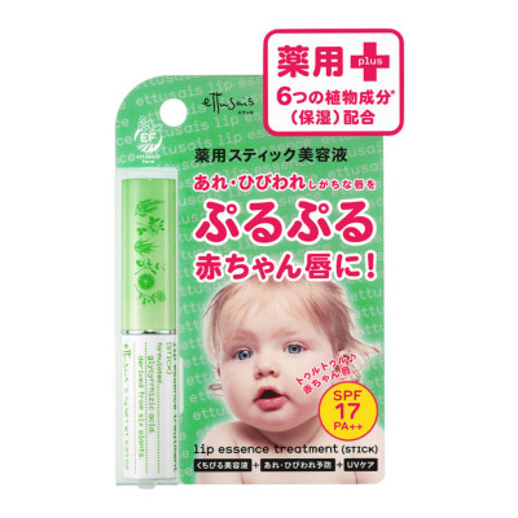 1000円以下 薬用リップエッセンス スティック Ettusaisのリアルな口コミ レビュー Lips