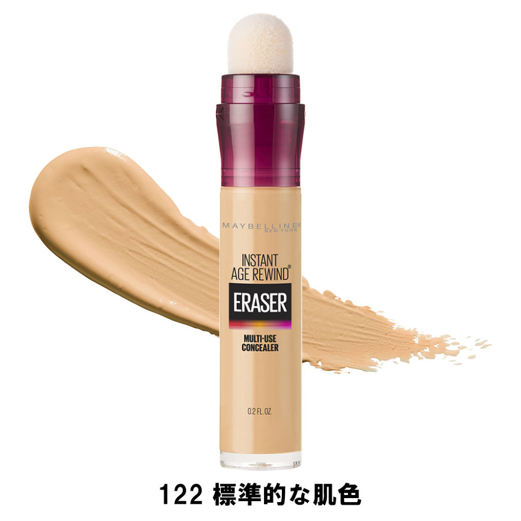 インスタント コンシーラー 122 標準的な肌色 Maybelline New York メイベリン ニューヨーク Lips