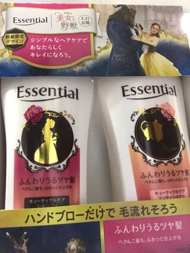 キューティクルケアシャンプー コンディショナー ふんわりうるツヤ髪 美女と野獣 数量限定 エッセンシャル Essential Lips