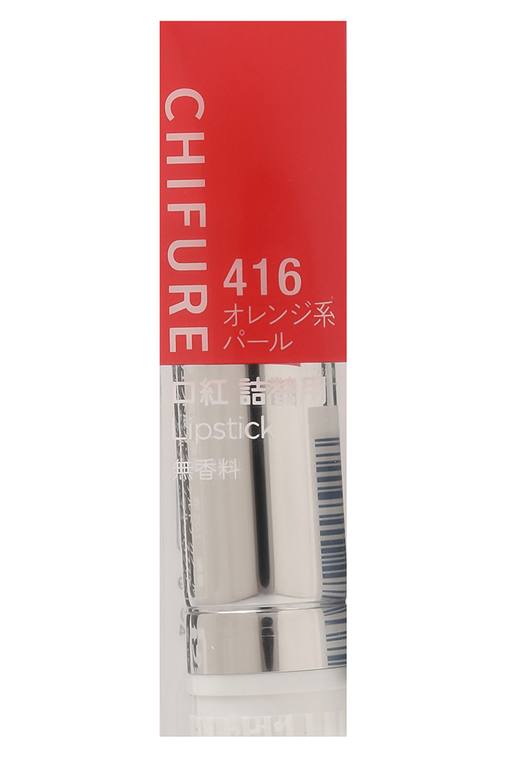 口紅(詰替用) 416 オレンジ系パール(詰替用)