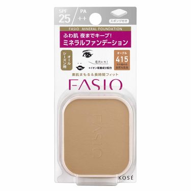 試してみた ミネラル ファンデーション Fasioのリアルな口コミ レビュー Lips