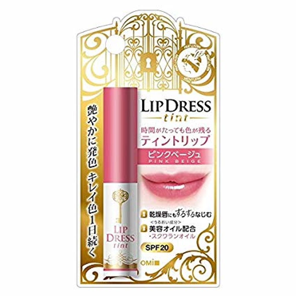 リップドレスティント ピンクベージュ 近江兄弟社 オウミキョウダイシャ Lips