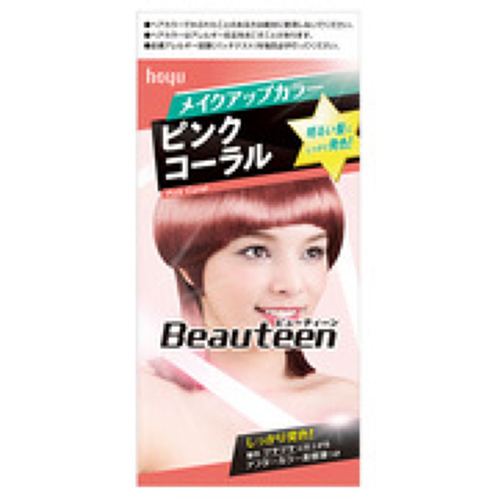 メイクアップカラー グレーアッシュ ビューティーン Beauteen Lips