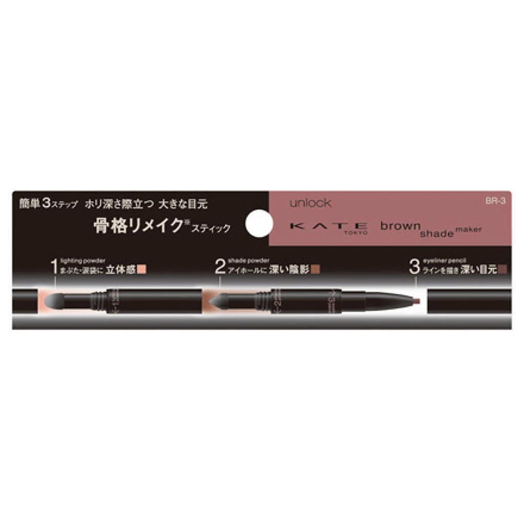 ブラウンシェードメイカー BR-3
