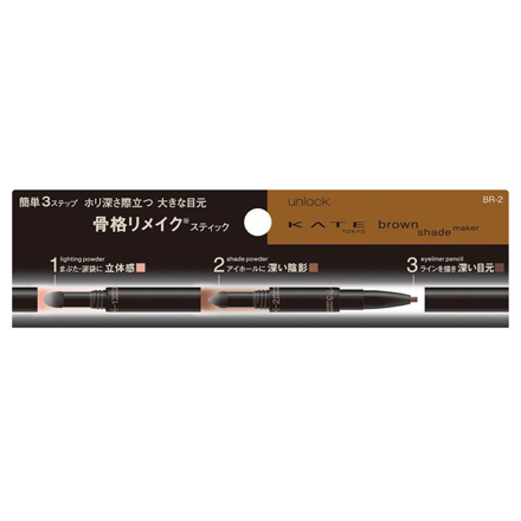 ブラウンシェードメイカー BR-2