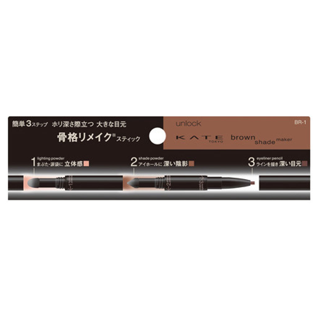 ブラウンシェードメイカー BR-1
