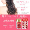 洗い流さないヘアーオイル 『Lady Shiny』のボトルをプレゼント🎁