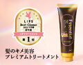【LIPSベストコスメ 2021 カテゴリ賞 ヘアトリートメント部門 下半期1位&年間2位のW受賞】話題の「髪のキメ美容シリーズ」を200名様にプレゼント！