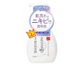 【なめらか本舗】肌荒れ＆ニキビ予防しながら透明感！簡単プッシュでもっちり泡の泡洗顔！